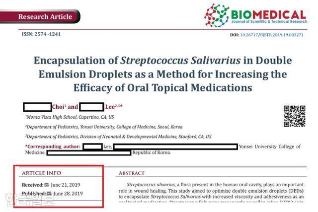 한동훈 법무부 장관 처조카가 고교 시절인 2019년 작성한 의학논문. 처조카인 최씨가 제1저자, 최씨의 외숙모인 연세대 의과대학 소속 이모 교수가 교신저자로 등재돼 있다. 미주맘은 투고에서 등재까지 단 일주일밖에 걸리지 않은 점을 고려하면, 엄격한 동료심사를 거친 논문으로 보기 어렵다고 주장했다.