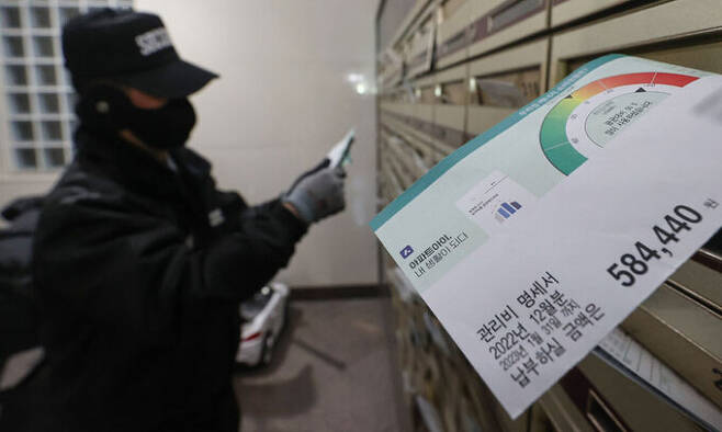 전국적으로 한파가 불어닥치며 난방비 부담이 커지고 있는 가운데 25일 오후 서울 시내 한 30평대 아파트 우편함에 관리비 고지서가 꽂혀 있다. 연합뉴스