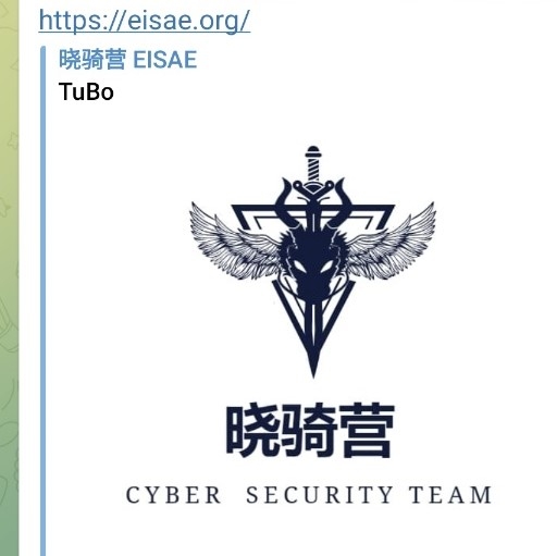 [중국 해킹그룹 '샤오치잉' 로고] [텔레그램 캡처. 재판매 및 DB 금지]
