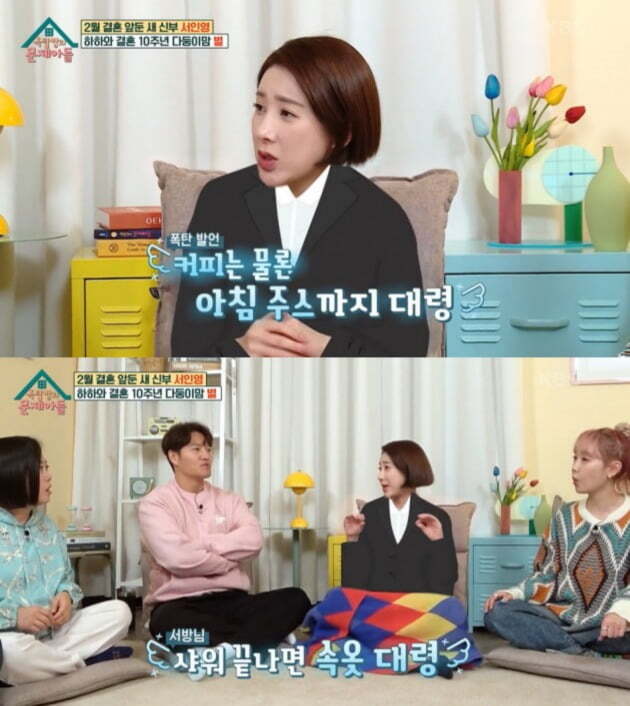 사진 =KBS2  ‘옥탑방의 문제아들’ 방송화면