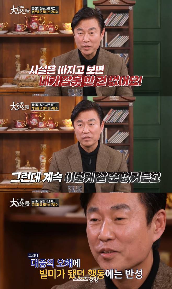 이영돈PD가 고 김영애의 죽음과 황토팩 중금속 보도와 관련해 자신의 심정을 재차 밝혔다. 유튜브 방송화면