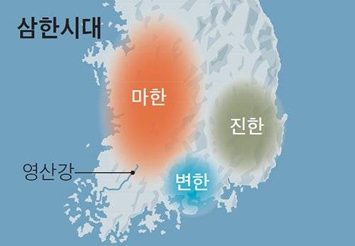 삼한시대