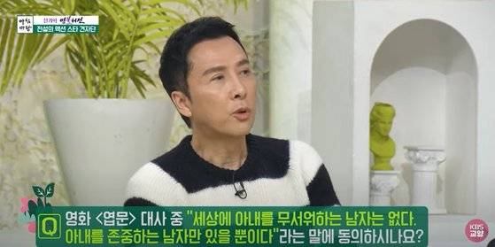 연출과 주연을 겸한 영화 '천룡팔부: 교봉전' 홍보차 내한한 홍콩 액션 스타 견자단이 설연휴인 23일 왕정 총감독과 함께 KBS '아침마당'에 출연했다. 사진 KBS 교양 유튜브 캡처