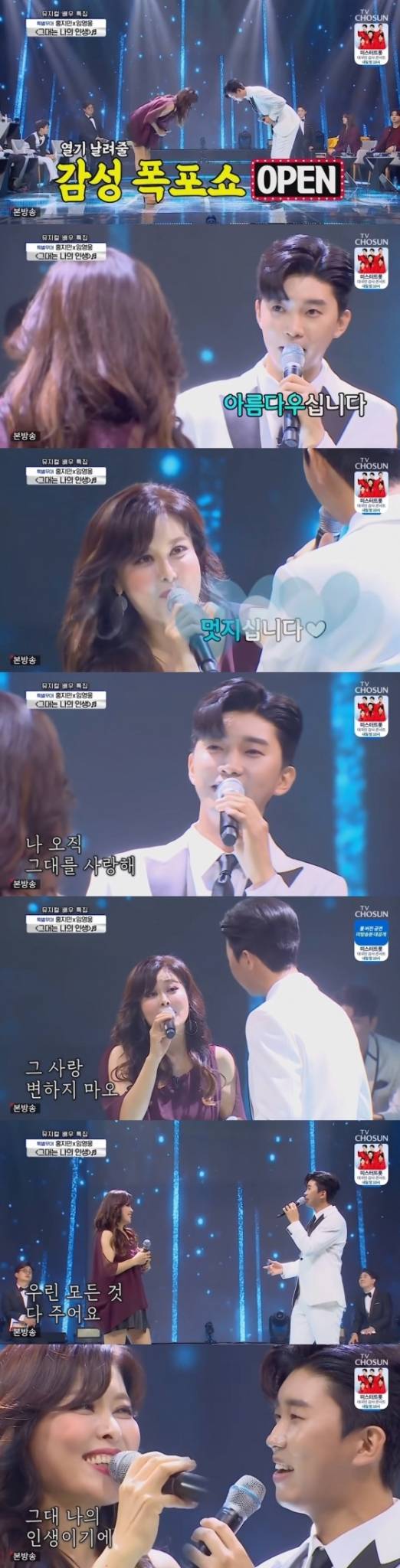 "멋있으십니다" 임영웅 '그대는 나의 인생' 1200만뷰