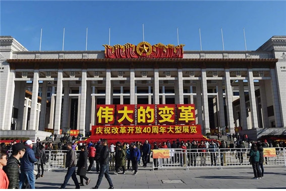 <“위대한 변혁.” 베이징 국립박물관 앞. 2018년 11월 개혁개방 40주년을 기념하는 대형 전람회가 개최되고 있다. 사진/Weibo>