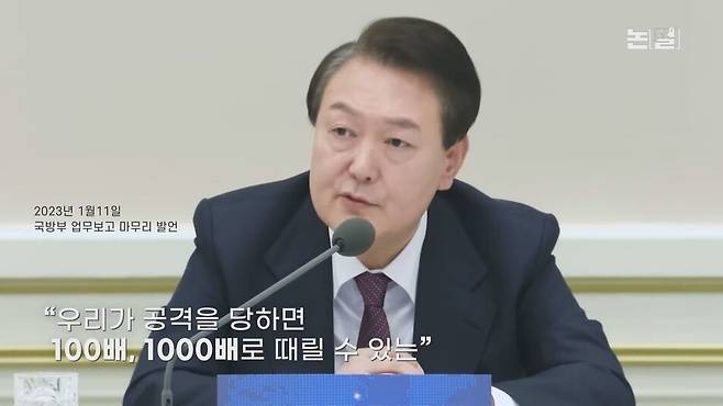 [논썰] 견제도 거부하는 윤 대통령, 무소불위 권력자 되나. 한겨레TV