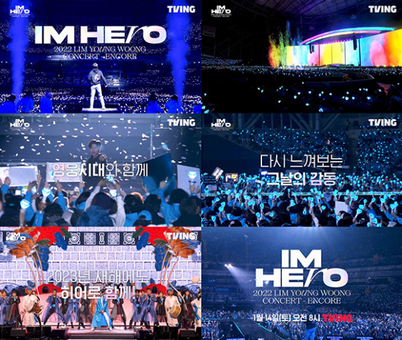 임영웅 콘서트 '아임 히어로(IM HERO)–앵콜' VOD 티저 영상. [사진=티빙]