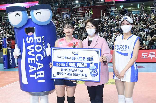베스트 리베로 콘테스트에서 우승을 차지한 최효서. 한국프로배구연맹(KOVO)