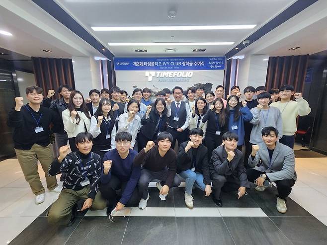 대학 투자 동아리 학생들이 서울 여의도 타임폴리오자산운용 본사에서 파이팅을 외치고 있다. 【사진 제공=타임폴리오자산운용】
