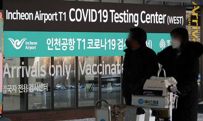 지난 27일 인천국제공항 제1여객터미널 코로나19 검사센터에서 해외 입국자들이 이동하고 있다. 뉴스1