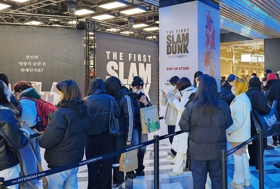 지난 27일 서울 영등포구 더현대 서울에 마련된 ‘더 퍼스트 슬램덩크’ 팝업스토어에 고객들이 몰려 있다. 현대백화점 제공