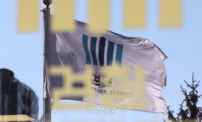 서울 서초구 서울중앙지방검찰청사 입구의 검찰 마크 앞으로 30일 관계자들이 지나가고 있다. 김창길기자