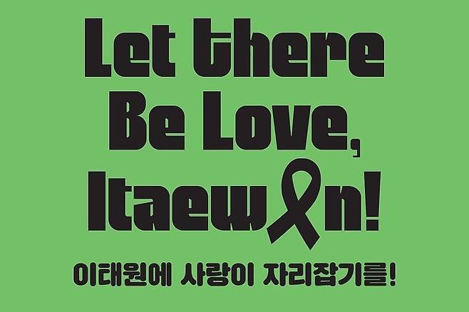 Poster for "Let There Be Love, Itaewon" (Team Itaewon)