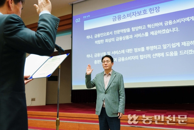 이석용 NH농협은행장은 최근 서울 중구 농협은행 본사에서 임직원 200여명과 함께 ‘금융소비자보호 헌장'을 다짐했다.