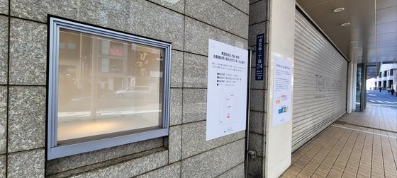 일본 시부야에 있는 도큐백화점 본점이 지난달 31일을 끝으로 55년만에 폐업했다. 1일 텅빈 전시 매대 옆에 폐업을 알리는 안내문이 붙어있다. 도쿄=김현예 특파원