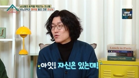 KBS 2TV ‘옥탑방의 문제아들’ 방송 캡처