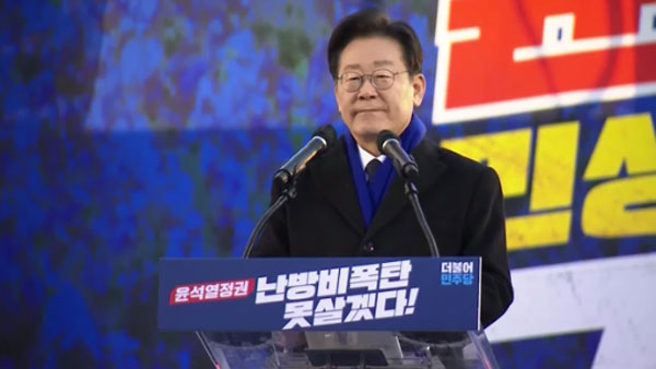 더불어민주당 윤석열 정권 민생파탄 검사독재 규탄대회