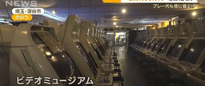 문닫은 게임센터가 아니다. 전기요금을 아끼기 위해 게임기 전원을 꺼뒀다./일본ANN뉴스