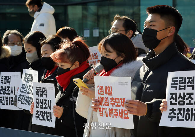 지난달 20일 이태원참사 유가족들과 시민대책회의 관계자들이 서울역 앞에서 독립적 진상조사 기구 설치를 요구하는 집중 서명운동 기자회견을 갖고 있다. 서성일 선임기자