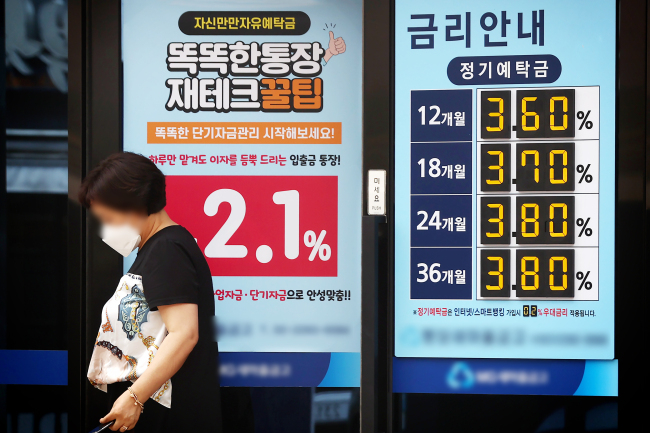 2022년 8월22일 서울 시내의 한 은행에 예금 금리 안내문이 붙어 있다. 연합뉴스