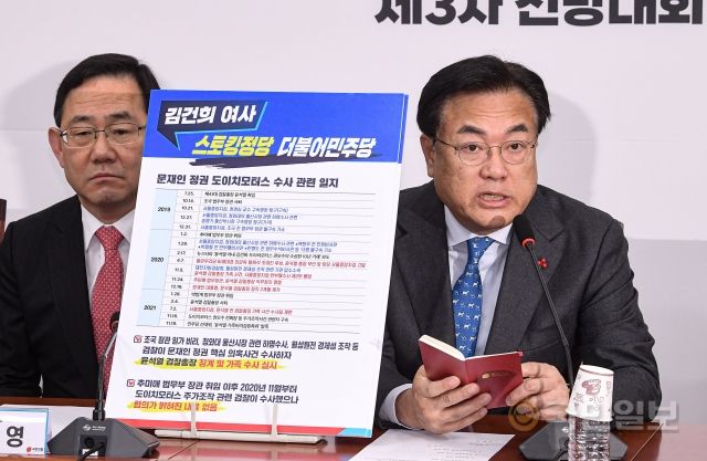 정진석 국민의힘 비상대책위원장이 6일 서울 여의도 국회에서 열린 바상대책위원회의에서 발언하고 있다.