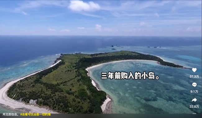 한 중국 여성이 자신의 SNS에 3년 전 구매했다는 일본 섬 영상을 공개해 화제다