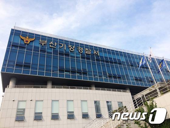 부산 기장경찰서 전경 ⓒ News1 DB