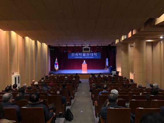 민속박물관대학 강연 모습/사진=국립민속박물관