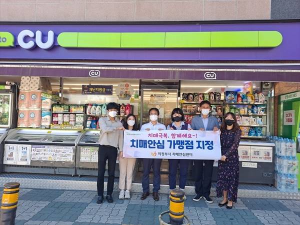 치매안심 가맹점으로 저정된 편의점 현판식 모습.(출처=의정부시청)