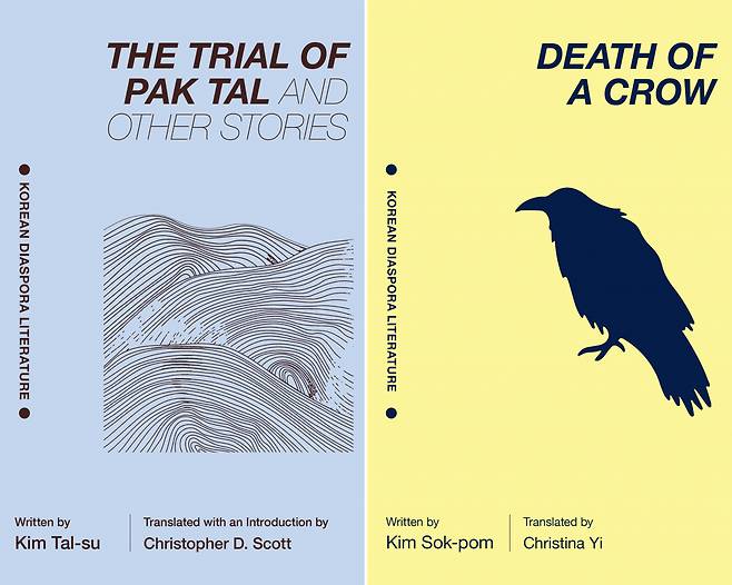 "Korean Diaspora Literature" series (Seoul Selection)