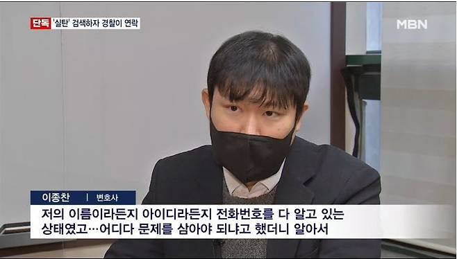 지난달 26일 MBN 뉴스7 캡처