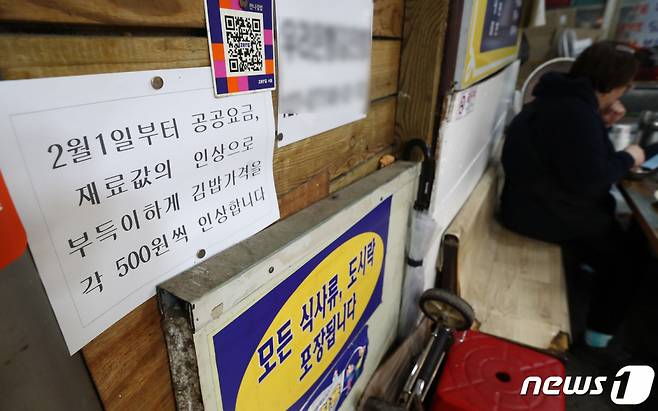 (서울=뉴스1) 김민지 기자 = 공공요금 급등으로 소상공인 부담이 커지는 가운데 2일 오전 서울 시내 전통시장 분식집에 공공요금·재료값 인상으로 인한 가격 인상 안내문이 붙어 있다. 2023.2.2/뉴스1 Copyright (C) 뉴스1. All rights reserved. 무단 전재 및 재배포 금지.