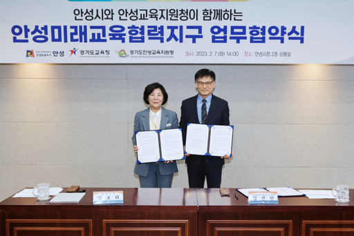 김보라 안성시장(사진 왼쪽)과 김진만 안성시교육장(사진 오른쪽)이 안성미래교육협력지구 세부사업 추진을 위한 부속합의서를 체결했다.