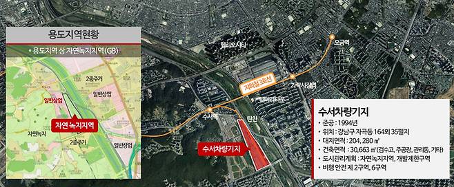 수서차량기지 인근 지도. 서울시 제공