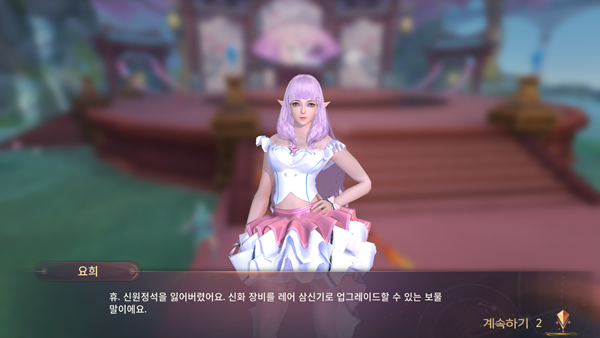 - 게임 내 캐릭터가 과금 관련 아이템을 지속적으로 언급합니다