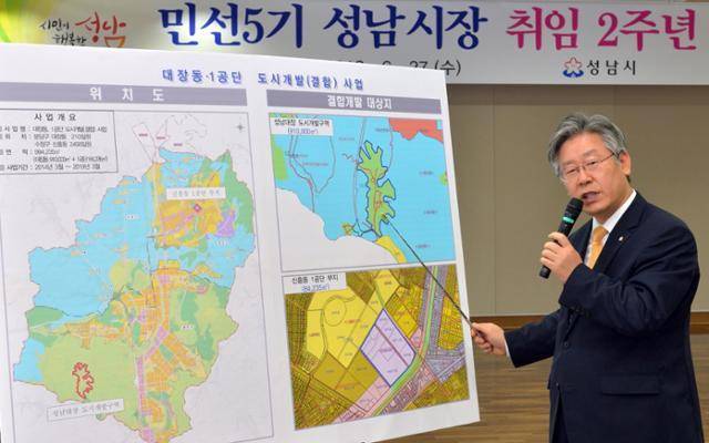 2012년 취임 2주년 기자회견에서 대장동 개발 계획을 발표하는 이재명 당시 성남시장. 성남시 제공. 연합뉴스