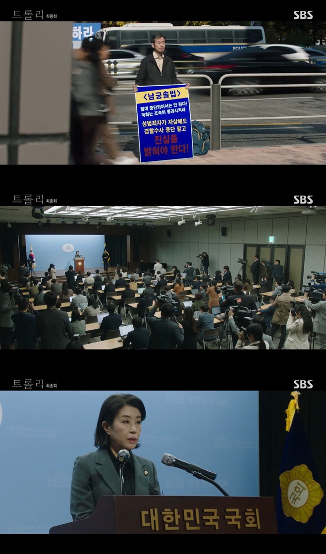 ⁇  Trolley ⁇  was finished by expressing the will of the actors, the heavy message as a human and social accusation.In the 16th episode of the last episode of the SBS monthly drama  ⁇  Trolley  ⁇  (playwright Ryubori and director Kim Moon-kyo), the mystery surrounding the characters Kim Hyun-joo (Kim Hyun-joo) and Nam Midway (Hee-soon Park) opened the door.Even Huizhous daughter was shameful, and her father said, Its just tea. She opposed her mothers Disclosure, saying that she was wearing clothes, but Huizhou decided to take the right path.In the end, Midway left a stigma in his name as all of his innocent past was revealed as a lie. Midway tried extreme choices in the sea on this day, and Huiju blocked it.Midway said, I can not bear it because I am ashamed of my mistakes. Huizhou said, Then live with the shame. Do not run away like this cowardly and live and be punished. Why die, I screamed and cried.I sincerely apologize to the victims, and I deeply apologize to all the people who believed in me. Chang woo-jae (Kim Moo Yeol) blocked Midways embroidery for his career and Blow-Up, but Midway eventually chose to embroider.It also revealed that Midways dead son prevented him from trying to Disclosure the Father reality in order to make Midway successful.Midway was eventually expelled from the party as expected, paying the price, and at the center was Huizhou, who took the right path.Everyone helped or covered someones sins in their own Blow-Up, reason, circumstances, and relationships. The drama started with a heavy tragedy from the beginning and coolly depicted the pain and traces of the dark life until the end.In terms of plot, the tension was lost due to the lack of space or sagging context, but the heavy accusation message about humans and society that the drama left to viewers left a lot of resonance.Above all, actors Kim Hyun-joo, Hee-soon Park, Kim Moo Yeol, and Seo Jung-yeon acted as cornerstones.