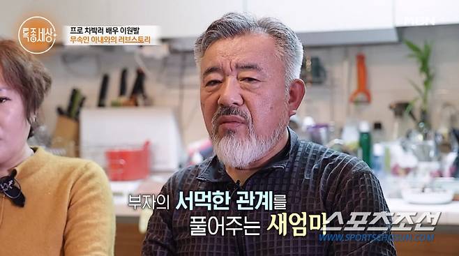 사진 출처=MBN