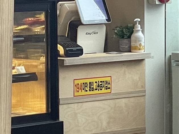 서울 서초구 서초동의 한 룸카페 입구에는 '19세 미만 출입.고용 금지 업소' 펫말이 붙어있다./사진=이현주 기자