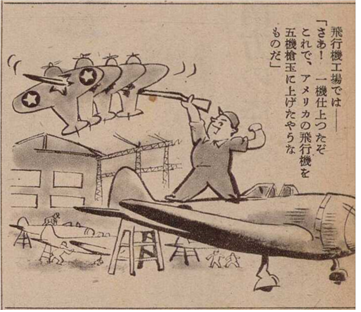335호(1943년 10월11일자) 만화는 항공병이 총검으로 미국 비행기들을 꿰뚫는 모습을 담았다. 최규진 제공