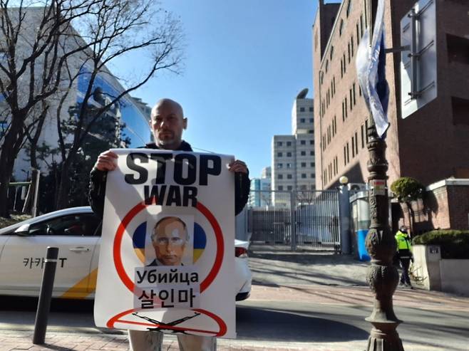 지난해 서울 중구 러시아대사관 앞에서 우크라이나침공을 반대하는 1인시위 중인 스타니슬라프 오소브스키. /사진제공=스타니슬라프 오소브스키