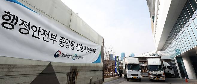 지난 15일 오전 행정안전부가 세종시 정부세종청사 중앙동 신청사로 입주를 시작하며 이사짐을 실은 화물차량들이 업무동에 도착하고 있다. /뉴스1