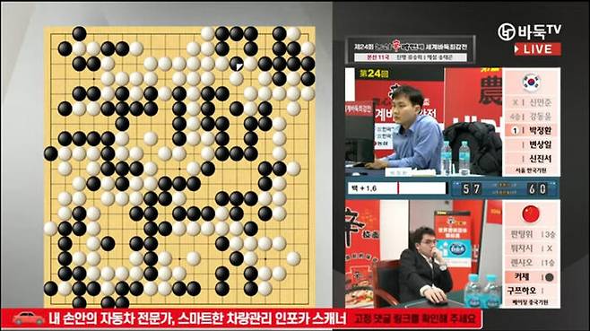 박정환 9단이 제24회 농심배에서 커제 9단을 물리쳤다. (사진=바둑TV 유튜브 캡처)