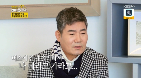 Singer Jin Sung Confessions a Childhood Abandoned by ParentsTrot Singer Jin Sung appeared as a guest on KBS 2TVs Lets Buy Park Won-sook Together (hereinafter referred to as Lets Buy Together), which aired on the 21st.On this day, Jin Sung said, I did not go to elementary school from the first grade to the sixth grade, but graduated from the fourth grade and graduated for two years. When I was a child, my parents were absent and I lived in a relatives house.I was separated from my parents when I was 3 years old and met again at the age of 11, eight years later. I went to the fourth grade, but I could not keep up with the progress. However, when I lived with snowballs, I was praised as a child who studied like this.I do not think its such a bad gene, but I wonder if my parents left it. Jin Sung said, I think I will remain a core until the end of the world. I told you that I met my parents again at the age of 11.But the two of you fought tirelessly. I hated being at home. Haru said Uncle came and took Mother with him, saying, We have to break up.He said, When I was young, I followed my mother because I didnt want to be separated from my parents. I got on the bus with her and said, Take me with you, too, but Uncle pushed me with his foot and fell on me. At a young age, he (Han) formed a bone marrow.These people are not my parents, but my enemies. I thought I would never see you again. Thats how my life began. Jin Sung, who said he could not go to the upper school alone among 264 students, left his hometown and headed to Seoul. Jin Sung said, Since then, I have been struggling with loneliness.Even now, I dont admit that I enjoy loneliness or solitude. I hate it unconditionally, he shook his head.Jin Sung, who met local elders in Pohang on the day, asked, How many schedules do you have? Do you earn a lot of money? If you have a lot of work, you go to four places in Haru, and money is used compared to old days.If you have Hope, it is Hope to live on the second floor. If you have Hope, it is Hope to live on the second floor.Im working hard on it now, he said, receiving a lot of support.Picture = KBS 2TV broadcast screen