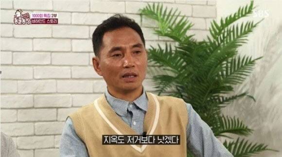 반려견 훈련사 이찬종 소장 (사진=SBS ‘동물농장’ 방송 캡처)