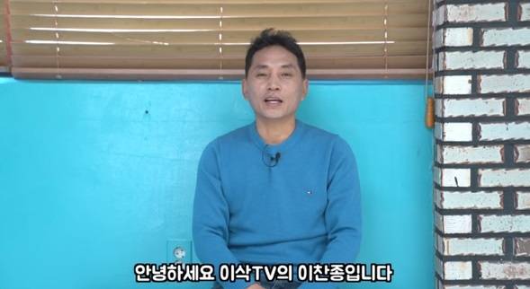 사진출처: 유튜브 채널 '이찬종의 이삭TV'