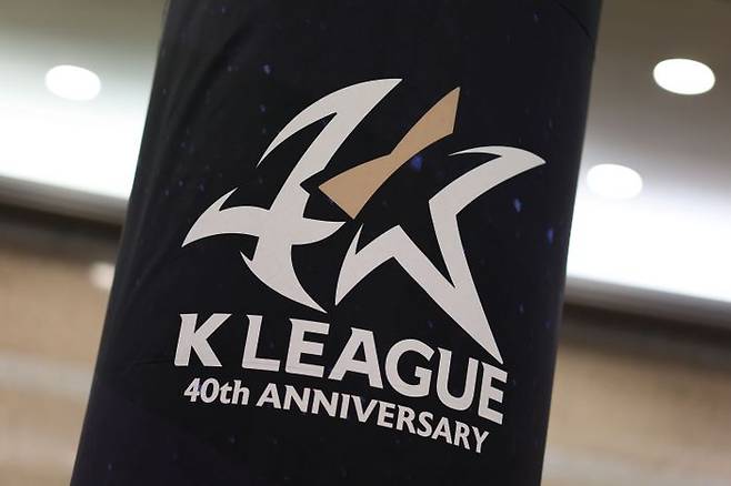 ⓒ 프로축구연맹