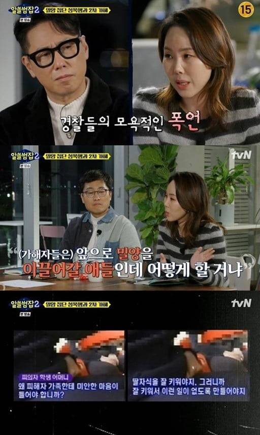 /사진=tvN '알쓸범잡2' 영상 캡처