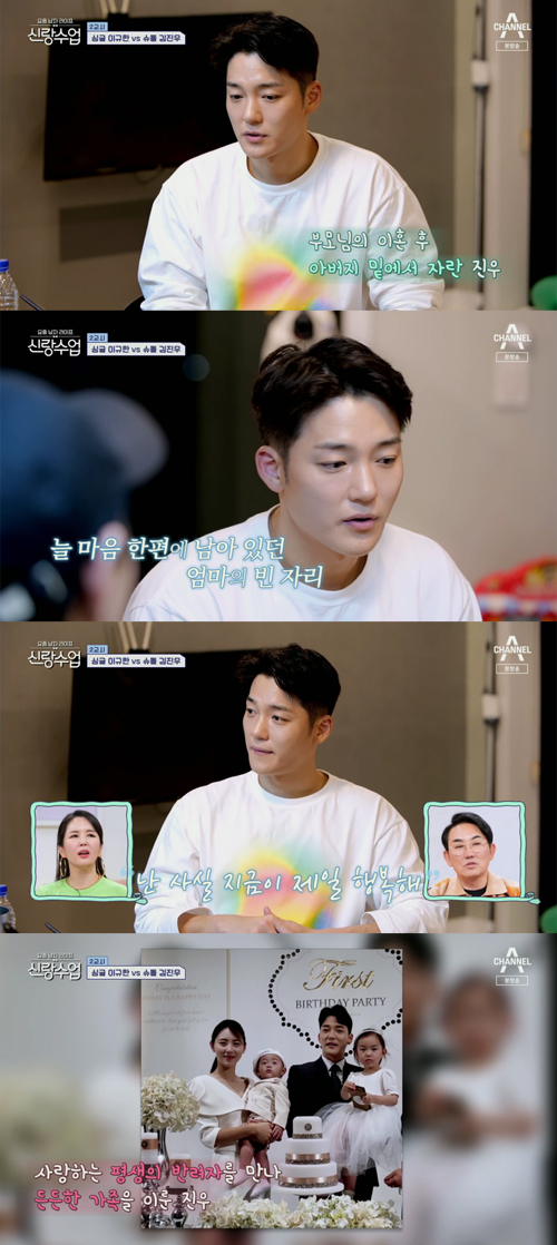 Actor Kim Jin-woo has revealed a family history of being sick.Kyu-han Lee went on a pool villa trip with his nephew on the comprehensive channel channel A The Lesson (The Lesson), which was broadcast on the afternoon of the 22nd.Kyu-han Lee, who invited his best friend Kim Jin-woo and his daughter, said, As a matter of fact, you and I have a lot of similarities in the home environment.Did you want to have a marriage ceremony? he asked.Kim Jin-woo said, I have a lot of bad memories about my parents. My parents were divorced and my mother was not there.My mothers mother and all that.In fact, I wanted my wife to be a person who was loved by a loved family, because I thought I would love my children and my family a lot, he said.I had such a person in front of me and I thought I would regret it if I missed the friend. So I married the friend.So, literally, I risked everything in my life because she showed up. He smiled, Its my daily life to take care of my children like today. It may seem hard, but Im actually happiest now.Meanwhile, Mens Life - grooms class these days is a program where performers of various ages share their thoughts and reality about marriage.
