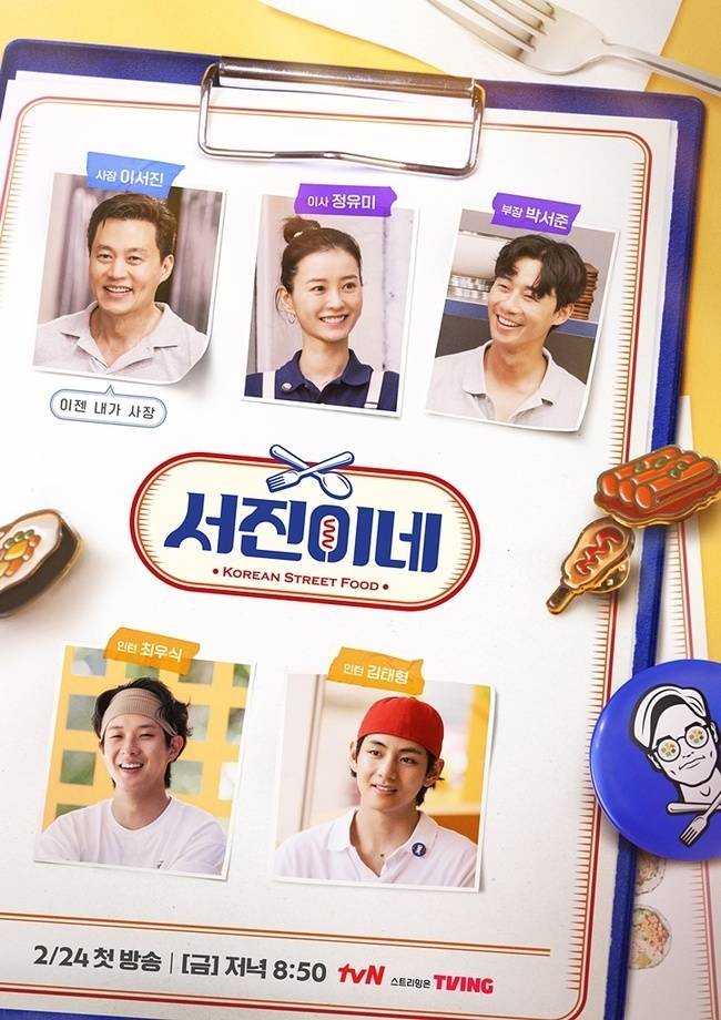 tvN 제공